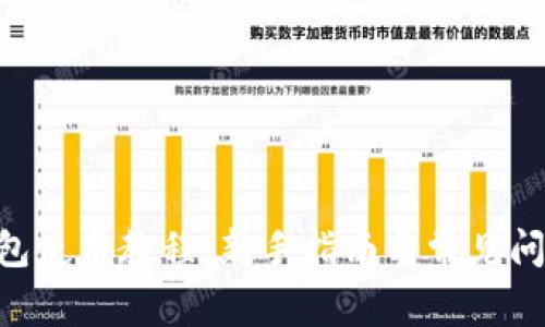  Lisk钱包使用教程：新手指南与常见问题解析 