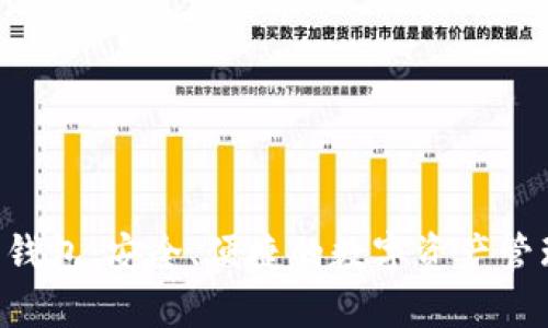 BitGo钱包：安全、便捷的数字资产管理平台