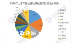 Bitpie钱包使用体验评测:安全性、功能与用户反