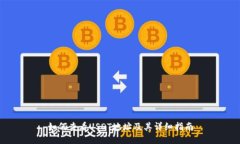 如何查看USDT地址及其详细指南