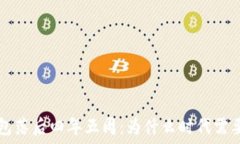 狗狗币钱包落后四年五周:为什么时代需要快速