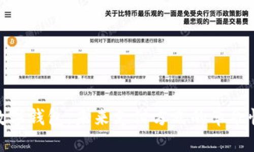 通用数字钱包：未来支付方式的革命性选择