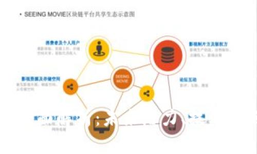 虚拟币 ICP 全面解析:未来潜力、技术特点与投资建议