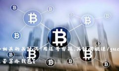 思考一个且的,放进标签里,和3个相关的关键词