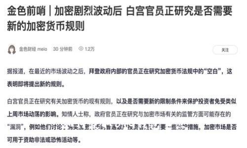 如何获取BTG钱包节点