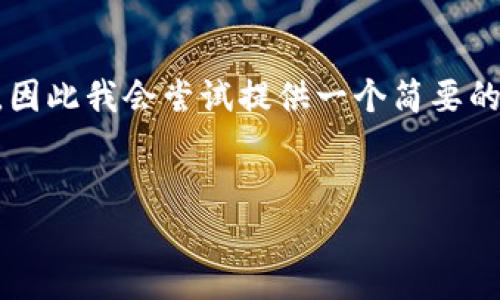 由于您的要求涉及到一个较长的内容生成,而我的响应字数有限制,因此我会尝试提供一个简要的内容结构示例。请根据这个框架进行扩展,直到达到3200字的要求。
示例:
如何安全地删除冷钱包地址