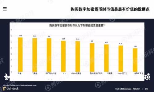 如何创建区块链钱包:详细指南与注意事项