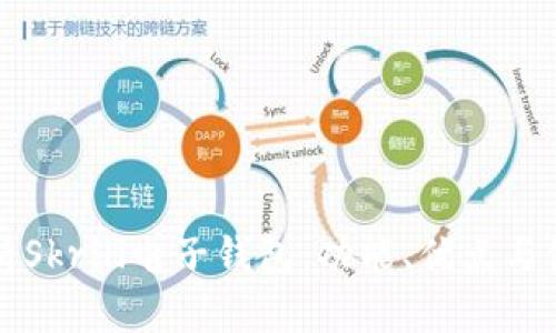 深入解析Skrill电子钱包：功能、优点与使用指南