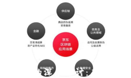 数字货币与数字钱包的深度探讨:未来金融的趋势与挑战