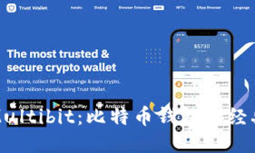 回顾Multibit：比特币钱包的经典之作