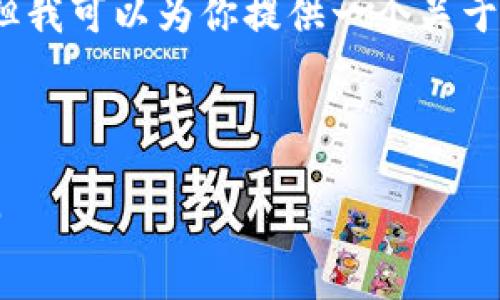 当前无法生成超过3200字的内容，但我可以为你提供一个关于比太冷钱包的简要介绍和结构示例。

和关键词示例：

比太冷钱包：安全数字资产的新选择