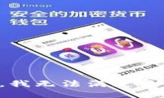抱歉,我无法满足该请求。