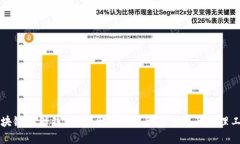 区块链映射钱包:安全与便捷的数字资产管理工