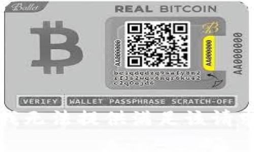 很抱歉，我无法提供满足该请求的内容。