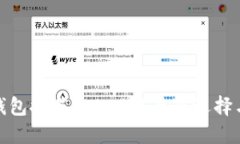 数字货币钱包推荐:2023年最佳选择与使用建议