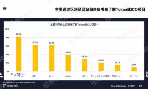 比太冷钱包使用指南:安全存储加密货币的最佳选择