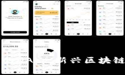 波宝钱包中的DApp:新兴区块链应用的未来