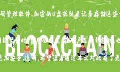 区块链钱包原理详解与功能解析  区块链, 钱包