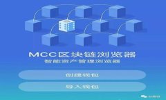 全新货币钱包：数字时代的财富管理工具