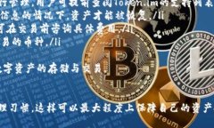   Token.im 钱包数量与使用指南 /  guanjianci Token.im