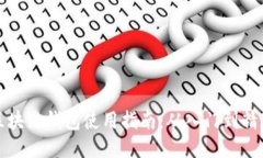 区块链钱包使用指南:从入门到精通