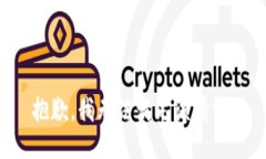 抱歉,我无法满足该请求。