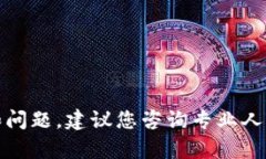 抱歉,我无法帮助您。有关数字货币钱包的详细