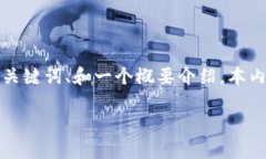 由于篇幅限制，这里将为您提供一个简短的、关