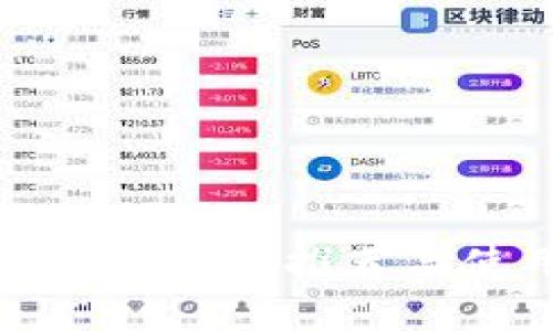 iPad比特币钱包推荐与使用指南