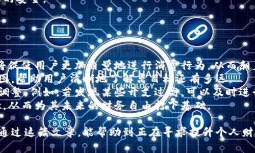   用钱包文件夹提升个人财务管理效率 / 
 guanjianci 钱包文件夹, 财务管理, 个人理财 /guanjianci 

在现代社会中，个人财务管理变得越来越重要。为了更好地掌握自己的经济状况和支出状况，许多人开始使用钱包文件夹这一工具。钱包文件夹以其简洁、直观的特点受到广泛使用，成为人们管理日常财务的得力助手。本文将详细探讨钱包文件夹的用途、优势以及如何有效利用钱包文件夹来提升个人财务管理效率，同时还将解答与钱包文件夹相关的常见问题。

一、什么是钱包文件夹？
钱包文件夹是一种用于管理个人财务的工具，它通常是一个便于携带的文件夹，里面可以放置各种与财务相关的文件、单据、收据、信用卡等。钱包文件夹的设计多样，可以是纸质的，也可以是数字化的，如手机应用程序。通过使用钱包文件夹，个人可以更好地组织自己的财务资料，从而实现更高效的资金管理。

二、钱包文件夹的主要功能
钱包文件夹的主要功能分为多个方面，包括但不限于：
ul
listrong分类整理：/strong钱包文件夹可以帮助用户将财务文件进行分类，如收入、支出、信用卡账单等，方便随时查找。/li
listrong实时记录：/strong用户可以在钱包文件夹中随时记录每一次的支出和收入，从而实现对财务的实时监控。/li
listrong便于存储：/strong钱包文件夹提供了一个集中的存储空间，避免了文件零散放置而导致丢失的风险。/li
listrong数据分析：/strong一些数字钱包文件夹应用可以对用户的财务状况进行分析，生成报表，帮助用户更好地把握自己的财务状况。/li
/ul

三、为什么需要使用钱包文件夹？
在当今这个信息化、快速发展的社会中，财务管理变得愈加复杂，钱包文件夹的使用可以帮助用户：
ul
listrong提高管理效率：/strong通过分类整理，用户能够快速找到所需的财务资料，避免浪费时间寻找。/li
listrong增强财务透明性：/strong所有的财务数据集中在一个地方，使得用户能够全面了解自己的支出和收入情况。/li
listrong实现预算管理：/strong用户可以通过记录和分析自己的支出情况，合理制定预算，提高资金使用效率。/li
/ul

四、如何选择一款适合自己的钱包文件夹？
在选择钱包文件夹时，用户需要考虑几个方面：
ul
listrong需求分析：/strong首先需要明确如何使用钱包文件夹，如个人支出记录、投资管理或是家庭开支的管理等。/li
listrong功能评估：/strong不同的钱包文件夹有不同的功能，选择那些包括分类、分析、预算等功能的产品能更好地满足用户的需求。/li
listrong便携性：/strong如果是纸质钱包文件夹，重量和尺寸要适合日常携带；如果是数字化钱包文件夹，用户需要考虑其在手机或电脑上的兼容性。/li
listrong用户体验：/strong选择操作界面友好、易于上手的钱包文件夹，将提高使用体验。/li
/ul

相关问题解答

问题一：怎样有效使用钱包文件夹管理日常开支？
有效地利用钱包文件夹管理日常开支是一项重要的技能，以下是一些实用的建议：
首先，创建一个功能明确的分类体系至关重要。用户可以根据自身的个人消费习惯，将支出分类为必要支出（如房租、水电费等）和非必要支出（如娱乐、购物等）。这样的分类能够帮助用户迅速找出哪些是可以削减的开支。
其次，定期记录支出是一定要做到的。不论使用的是纸质文件夹还是数字应用，每笔支出都需要及时记录下来，包括时间、金额和消费类别。这样做不仅可以形成一个完整的消费记录，也能促使用户在消费时更有意识。
还可以设定一个预算，并在钱包文件夹中进行标记。设定每一个分类的消费预算并在记录中进行对比，可以让用户清晰看到自己的消费是否超出预算，并作出相应的调整。
最后，定期回顾和分析支出情况。在每个月的末尾，用户可以花一些时间对过去的支出进行审视和分析，找出支出过多的方面，并制定下一步的改进措施。这样持续的反馈循环，能有效提高用户的费用管理能力。

问题二：钱包文件夹相比于数字化财务管理工具有哪些优缺点？
钱包文件夹作为一种传统的财务管理工具，与现代数字化财务管理工具各有优缺点。
优点方面，钱包文件夹的物理形态使得用户可以在没有网络的情况下依然可以完成财务管理，并且在某些情况下，纸质记录往往更为直观和清晰。此外，使用纸质文件夹的人可以对于整个收支过程有更直观的感知，某种程度上也降低了信息技术导致的焦虑感。
然而，钱包文件夹的大规模处理能力和分析能力较弱，不具备自动化和智能化的特性。数字化财务工具通常支持数据的自动记录、分类和分析，能够极大地减少用户的手动操作，提高数据处理的效率。
此外，数字化工具可以生成图形化数据报表，帮助用户更直观地了解自己的财务状况，便于及时调整和。此外，数字化工具还可以通过云存储实现跨设备的数据同步，确保用户的数据随时随地可用。
因此，在选择使用钱包文件夹还是数字化工具时，用户应该根据个人的使用习惯、是否熟悉数字设备等方面进行综合考虑。若用户希望保持简约与直观的体验，钱包文件夹或许是个不错的选择，但若需要高效处理和分析数据，数字化工具则可能更为合适。

问题三：钱包文件夹的安全性如何保障？
在使用钱包文件夹进行财务管理时，安全性是一个不可忽视的问题。对于纸质钱包文件夹，用户可以采取以下措施来保障其安全性：
首先，选择一个坚固、便于携带的文件夹，且该文件夹应具有一定的防水、防尘能力，以保护内部纸张的完整性。尽量避免不必要的暴露，必要时可将其存放于一个封闭的空间，避免他人随意查看。
其次，定期审查文件夹内的内容，并将一些过时的信息和数据进行清理，减少纸质文件留下的隐患。同时，避免将重要信息（如银行卡密码、个人身份信息等）以纸张的形式加以记录，这样能有效降低信息泄露的风险。
在使用数字钱包文件夹时，用户应该重点关注软件的安全性。选择那些拥有良好用户评价和足够安全保障措施的应用，例如采用加密技术、提供双因素验证等。用户还可以定期更换密码和检查应用权限，确保数据的安全。
最后，无论是纸质还是数字化钱包文件夹，用户在进行财务管理时都应当时刻保持警惕，不轻信来历不明的信息与链接，提高自我防范意识，确保个人财务信息的安全。

问题四：如何通过钱包文件夹实现长期的财务目标？
为了实现长期的财务目标，使用钱包文件夹是一种有效的方法。用户可以通过以下步骤来达成这一目标：
首先，设定长期财务目标是必要的。用户需要明确自己想要达成的目标，比如购房、教育基金、退休金等，并将这些目标量化，以便进行后续的规划与追踪。
接着，基于设定的目标，制定一个详细的计划。用户可以根据目标的金额和时间框架，制定出每月需要存入的钱数以及如何分配预算。这种持续的计划与记录，将促使用户更加自觉地进行消费行为，从而朝着目标前进。
在钱包文件夹中，可以专门开设一个栏目来记录这些财务目标和每月的存款情况，并标明实现进度。这样不仅能激励用户持续向前，也可以通过可视化的进度图，帮助用户清晰地了解离目标还有多远。
此外，定期回顾和调整是实现长期目标的关键。用户需每隔一段时间（如每季度）对自己的财务状况、消费习惯和目标计划进行审视，并在此基础上作出相应的调整。例如，若发现某些开支过高，可以及时进行削减，确保目标的达成。
最后，持之以恒地管理和记录是成功的关键。即使在某些时候感觉辛苦，也应当保持记录的习惯。这种持续的关注与管理，将帮助用户逐渐形成良好的财务观念，从而为其未来的财务自由打下基础。

综上所述，钱包文件夹作为个人财务管理的有效工具，不仅帮助用户高效记录和审视个人的财务状况，更通过合理使用增长了其对个人财务的掌控能力。希望通过这篇文章，能帮助到正在寻求提升个人财务管理的用户们。