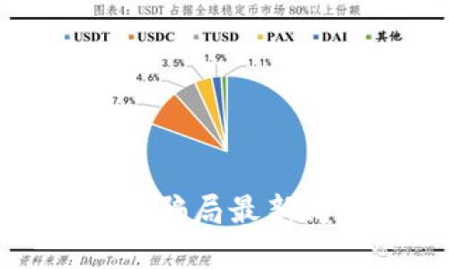 波宝钱包骗局最新消息解析
