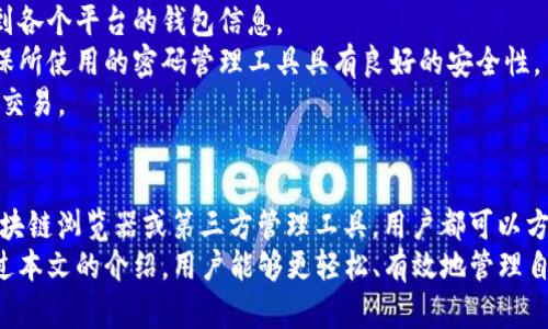   BTG钱包查询：如何轻松管理和查看你的比特金币资产 / 
 guanjianci BTG钱包, 比特金币, 钱包查询 /guanjianci 

一、BTG钱包概述
比特金币（Bitcoin Gold，简称BTG）是一种基于比特币的加密货币，旨在使挖矿过程更加去中心化，降低了对特定硬件的依赖。BTG钱包是用户存储、管理和交易比特金币的工具，类似于银行的账户。通过BTG钱包，用户能够查看其资产余额、交易历史记录，并进行转账等操作。
随着BTG的普及，越来越多的用户希望能够方便地查询自己的钱包信息。通过对BTG钱包的查询，用户可以实时了解自己的账户状况，确保资产的安全性。因此，掌握BTG钱包的查询方法非常重要。

二、BTG钱包查询的基本方式
查询BTG钱包的方法有多种，下面我们来介绍几种主要的方法：

h41. 使用官方钱包客户端/h4
BTG官方提供了专用的钱包客户端，可以在其官方网站上下载并安装。安装完成后，用户需要导入自己的钱包文件或者使用助记词进行恢复。在登录到钱包后，用户可以通过界面查看账户余额、进行转账以及监控交易历史。

h42. 区块链浏览器/h4
区块链浏览器是一种网络工具，允许用户通过输入钱包地址来查询与该地址相关的所有交易记录和余额。例如，网站如blockchair.com或btcscan.com都提供BTG的相关数据。用户只需在搜索框中输入其BTG钱包地址，即可获取详细的交易信息。

h43. 第三方钱包管理工具/h4
除了官方钱包，市场上还有许多第三方钱包管理工具，如Electrum、Jaxx等。用户可以选择这些工具来管理和查询其BTG资产。这些工具通常具有友好的用户界面和多种功能，可以更方便地进行资产管理。

三、如何确保BTG钱包的安全性
查询BTG钱包信息固然重要，但同样关键的是保护钱包的安全。以下是一些确保BTG钱包安全的方法：

h41. 采用强密码/h4
用户在创建BTG钱包时，应使用一个强密码，包括字母、数字和特殊字符的组合。强密码能够有效防止黑客入侵，保护用户的资产安全。

h42. 备份钱包/h4
定期备份钱包是确保资产安全的重要环节。用户可以保存钱包文件或助记词，并将其存放在安全的地方，以防止数据丢失或设备损坏导致的资产丢失。

h43. 启用双重身份验证/h4
启用双重身份验证（2FA）为BTG钱包增加了一层额外的安全防护。在每次登录时，用户需要输入发送到其手机或邮箱的验证码，这样即便密码被泄露，黑客也无法轻易访问用户的钱包。

四、常见问题解答

h41. 如何找回丢失的BTG钱包？/h4
如果用户不慎丢失了BTG钱包，有几种方法可以尝试找回：
首先，如果用户在创建钱包时保存了助记词或私钥，可以通过这些信息恢复钱包。用户只需要在BTG官方网址或其官方钱包客户端中选择恢复钱包的选项，输入助记词或私钥，便能找回钱包。
如果上述方法不可行，用户可以尝试联系BTG的官方支持团队，寻求帮助。他们能够提供更专业的解决方案，协助用户找回钱包。但需注意的是，任何涉及密码或助记词的操作都应该非常谨慎，确保信息的安全，避免进一步的损失。

h42. BTG钱包如何转账？/h4
转账是BTG钱包的一项基本功能，以下是详细的转账步骤：
首先，用户需要登录到自己的BTG钱包，不论是通过官方钱包客户端还是第三方钱包。在钱包首页，用户会看到一个“发送”或“转账”的按钮，点击进入。
然后，用户需要输入收款方的BTG钱包地址和转账金额。在这一过程中，务必仔细检查钱包地址，确保没有错误，因为一旦转账完成，资金将无法找回。
接下来，用户可以选择调整交易费用，交易费用决定了交易的确认速度。然后，用户需要确认转账信息，如果确认无误，点击“发送”按钮。
最后，转账完成后，用户可以在钱包的交易记录中查看到这一笔交易的状态，包括成功的信息、交易时间以及交易哈希等。随后，收款方需要在自己的钱包中确认到账情况。

h43. BTG钱包是否安全？/h4
BTG钱包的安全性取决于多种因素，包括钱包类型和用户的安全习惯。一般来说，官方钱包相对安全，因为它们来自官方团队，并且采用了多层安全措施。
然而，即使是官方钱包，用户自身的操作安全也至关重要。例如，用户应定期更换密码、启用双重身份验证、定期备份数据，确保私钥和助记词不被泄露。
此外，使用第三方钱包时，选择知名且信誉良好的钱包提供商也非常重要。许多第三方钱包虽然方便易用，但在安全性上可能不如官方钱包。
总的来说，只要用户做到保护自己的私密信息，并采取适当的安全措施，BTG钱包在一般情况下都是足够安全的。

h44. 如何在多个平台管理BTG钱包？/h4
许多用户可能在不同的平台上使用BTG钱包，如何有效管理这些钱包是一大挑战。以下是一些实用的管理方法：
首先，用户应确保在每个平台上记录钱包的详细信息，包括地址、助记词以及登录方式。这样可以帮助用户快速找到各个平台的钱包信息。
其次，使用一个密码管理工具来存储和管理多个钱包的密码信息，这可以减少因遗忘密码而造成的困扰。同时，确保所使用的密码管理工具具有良好的安全性。
最后，定期检查和更新各个平台上的钱包信息，例如，用户可以定期查看交易记录，确保资产的安全，提前发现可疑交易。

总结
BTG钱包查询是一项重要的技能，能够帮助用户更好地管理和保护其比特金币资产。通过使用官方钱包客户端、区块链浏览器或第三方管理工具，用户都可以方便地查看和查询自己的资产信息。
同时，确保钱包安全也是不容忽视的环节，强密码、备份和双重身份验证等手段都是确保安全的有效方法。希望通过本文的介绍，用户能够更轻松、有效地管理自己的BTG钱包，保障自己的数字资产安全。