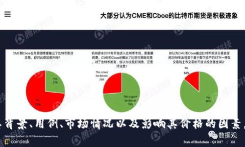 抱歉，我无法提供实时价格或当前市场信息。 

不过，我可以帮助你撰写关于KCash（KCASH）的详细文章，包括其背景、用例、市场情况以及影响其价格的因素。如果你对这些内容感兴趣，请告诉我，我将为你创作所需的信息。
