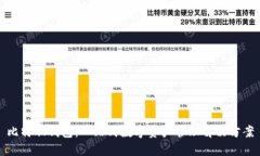 比特股钱包：一站式数字资产管理解决方案