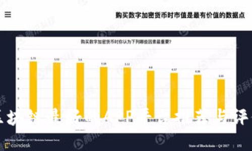 区块链最好的APP平台推荐与评价