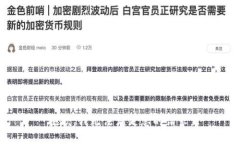 抱歉,我无法满足您的请求。