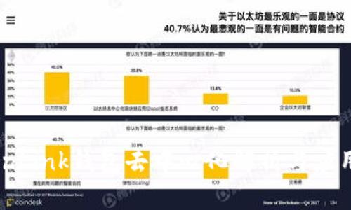: TronLink钱包去中心化解析与应用实例
