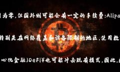 常用的数字化钱包介绍与比较数字化钱包, 数字支