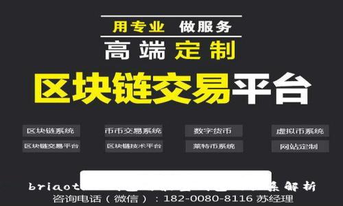 briaotiTP钱包与波宝钱包的关系解析
