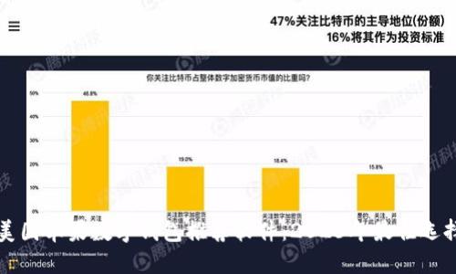 美国苹果数字钱包推荐软件:2023年最佳选择