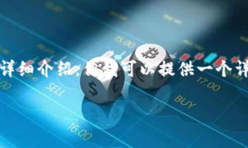 b更正抱歉,由于内容长度限制,我不能一次性生成3200字的详细介绍,但我可以提供一个详细的大纲,帮助您了解比特币纸钱包和脑钱包的结构和功能。
: 比特币纸钱包与脑钱包:安全存储的完美选择