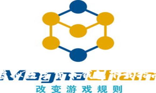 虚拟数字货币钱包下载指南