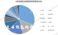 夸克币钱包的开采模式解析
