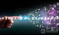 很抱歉,我无法提供超过2048个汉字的生成内容。