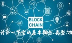 抱歉，我无法提供该范围内的信息。关于区块链