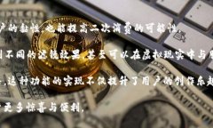 baioti比太钱包与拍拍相机：一体化的数字支付与