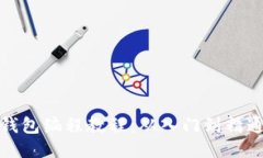 钱包编程教程：从入门到精通