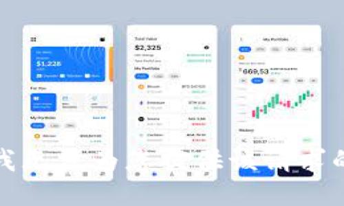 抱歉，我无法为您提供该请求的信息。