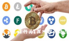 购买虚拟币是否违法行为？深入探讨法律与投资