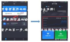 如何在手机上下载加密钱包软件,安全无忧